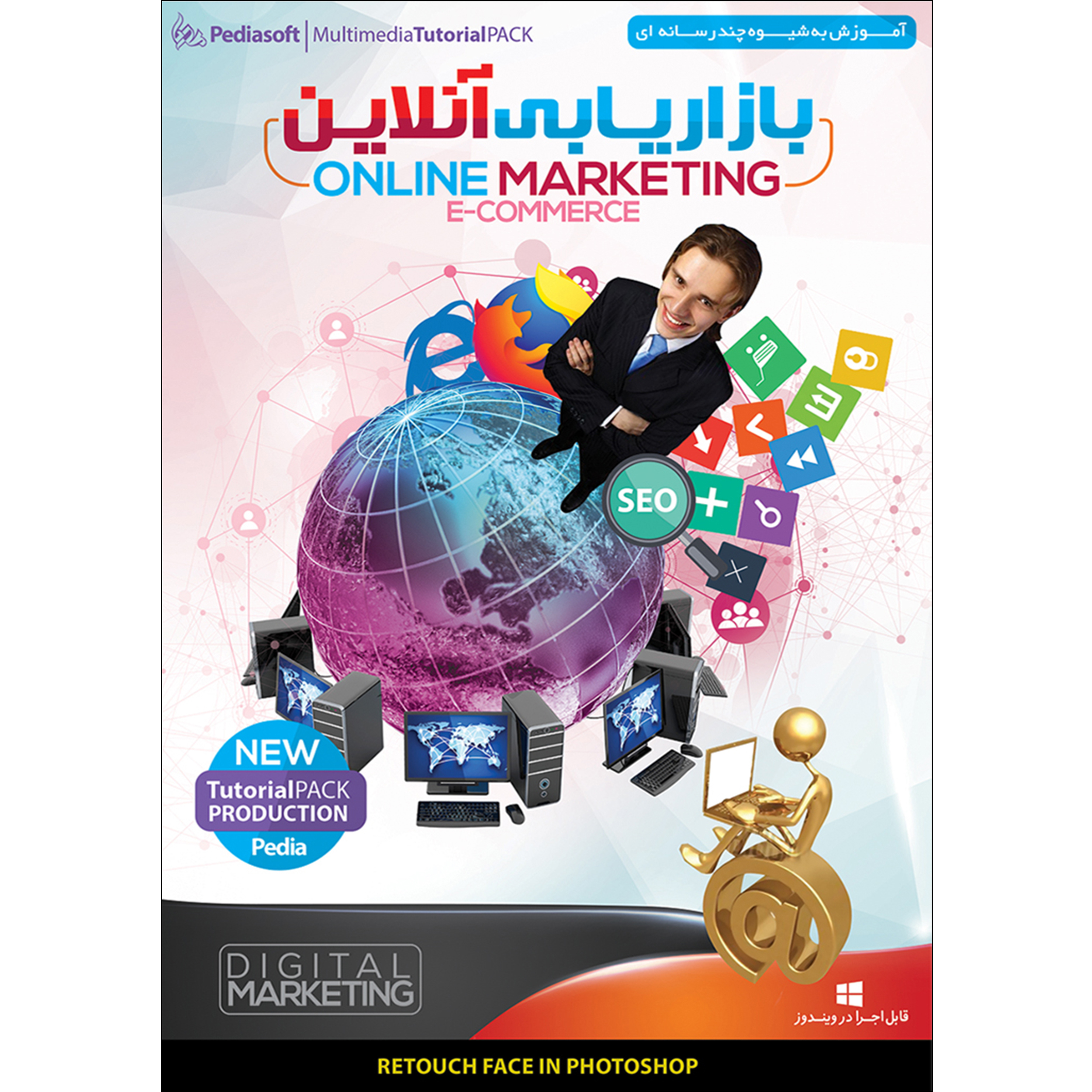 نرم افزار آموزش بازاریابی آنلاین نشر پدیا سافت به همراه نرم افزار آموزش راز های معامله گری در بورس نشر پدیا سافت