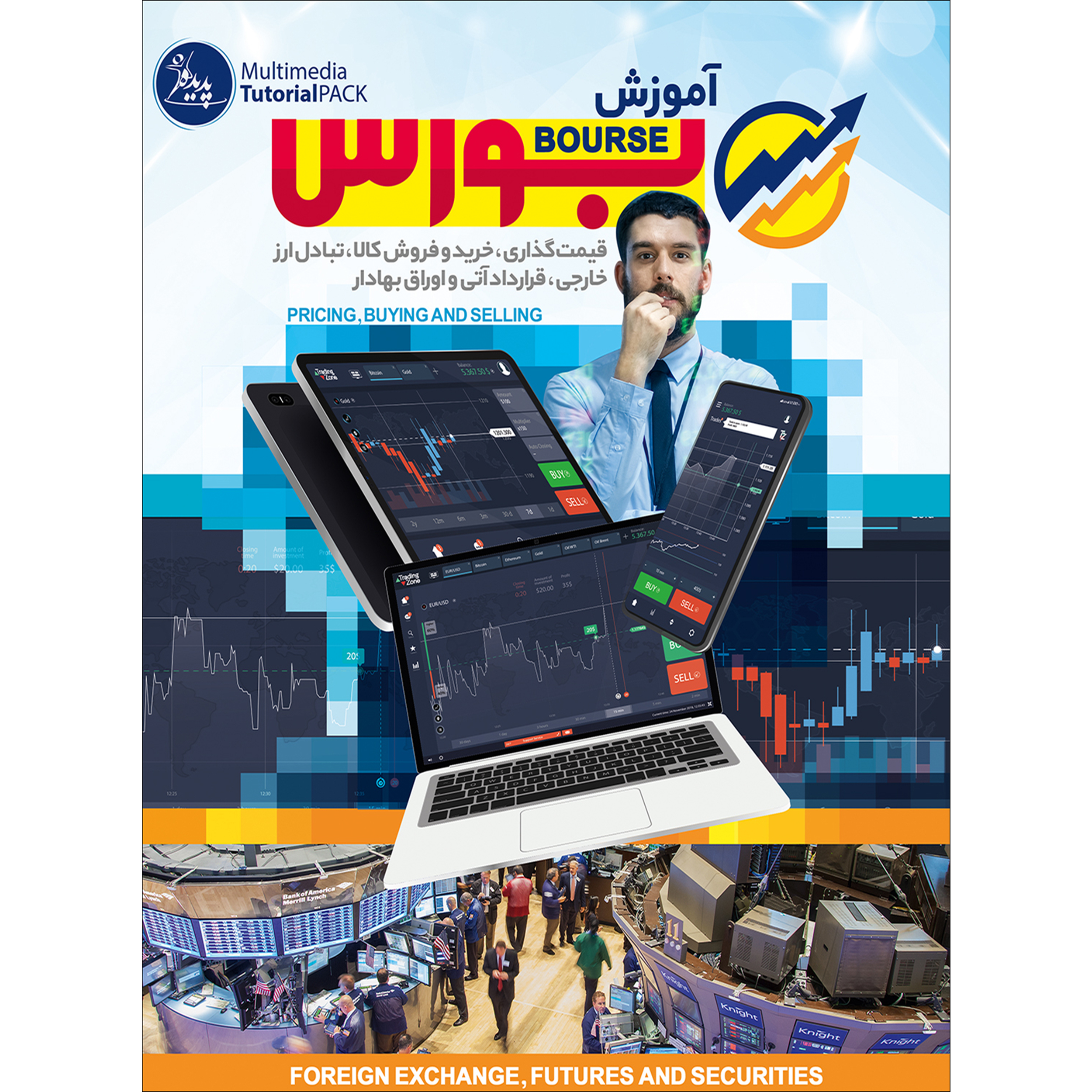 نرم افزار آموزش بورس نشر پدیده به همراه نرم افزار آموزش راز های معامله گری در فارکس نشر پدیا سافت