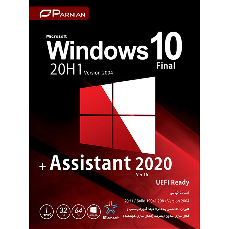 سیستم عامل Windows 10 20H1 Version 2004 + Assistant نشر پرنیان سیستم عامل Windows 10 20H1 Version 2004 + Assistant نشر پرنیان