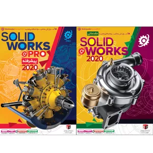 نرم افزار آموزش مقدماتی SolidWorks 2020 نشر مهرگان بهمراه نرم افزار آموزش پیشرفته SolidWorks 2020 نشر مهرگان 
