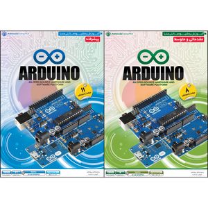 نرم افزار آموزش مقدماتی Arduino نشر مهرگان بهمراه نرم افزار آموزش پیشرفته Arduino نشر مهرگان