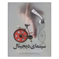 کتاب سینمای دیجیتال اثر برایان مک کرنان انتشارات سوره مهر