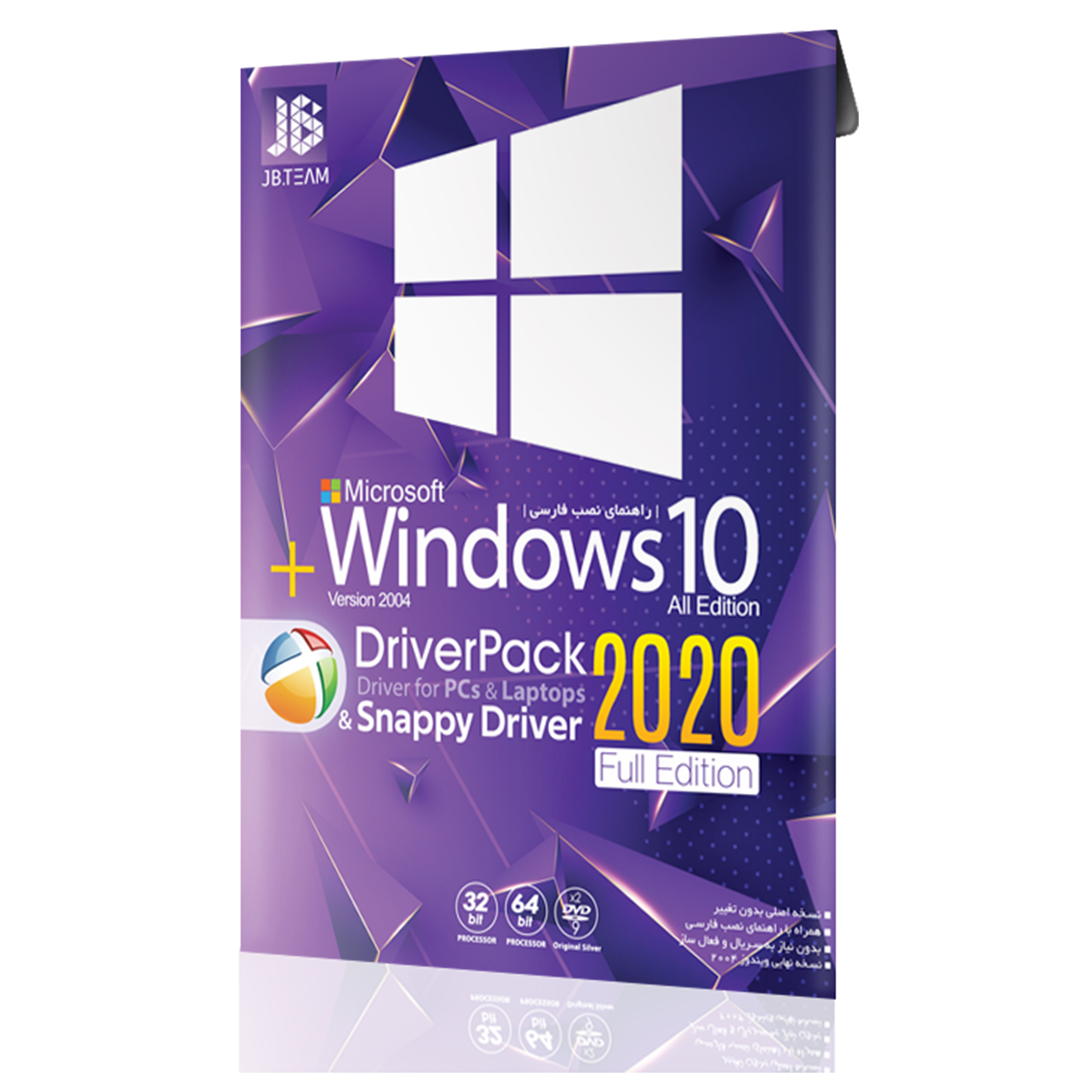 سیستم عامل Windows 10 + Driver Pack 2020 نشر جی بی تیم