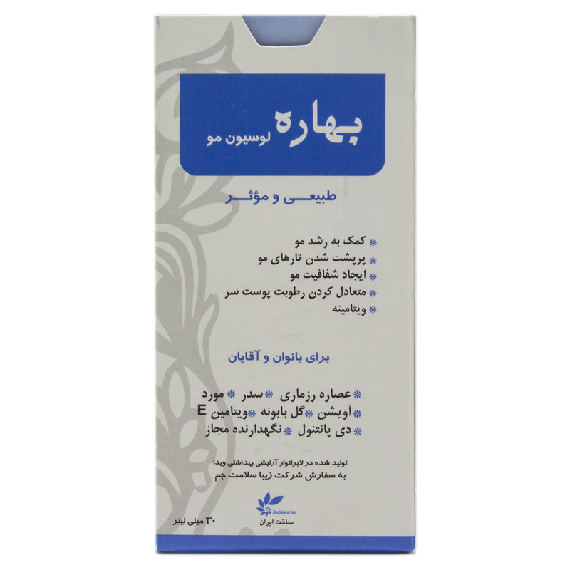 لوسیون مو بهاره مدل هشت گیاه حجم 30 میلی لیتر
