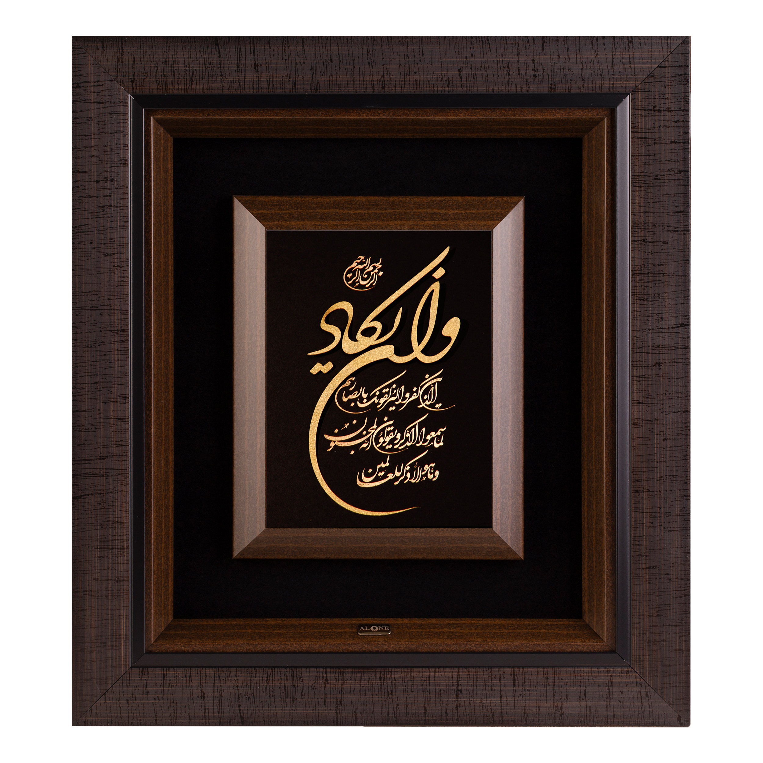 تابلو طلاکوب الون طرح وان یکاد