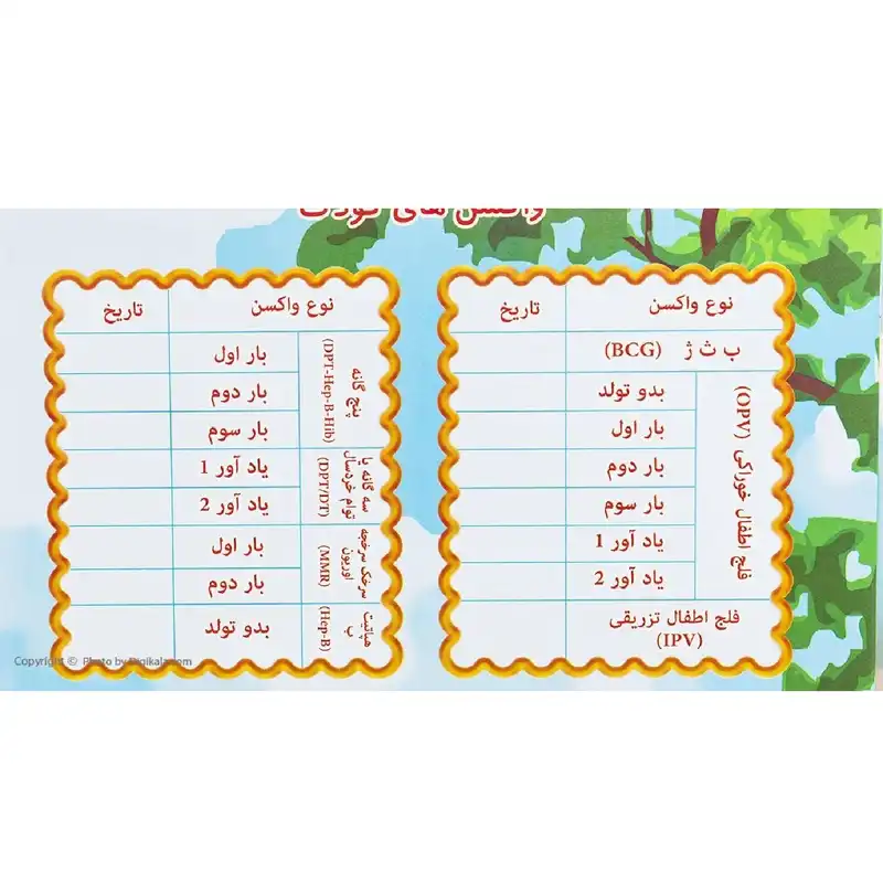 آلبوم خاطرات کودک مدل 01