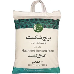 برنج شکسته هاشمی عطری گیلان کشت - 10 کیلوگرم
