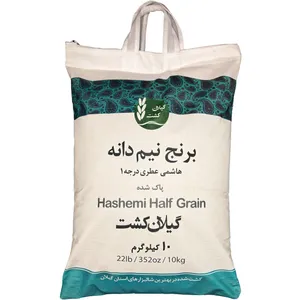 برنج نیم دانه هاشمی عطری گیلان کشت - 10 کیلوگرم