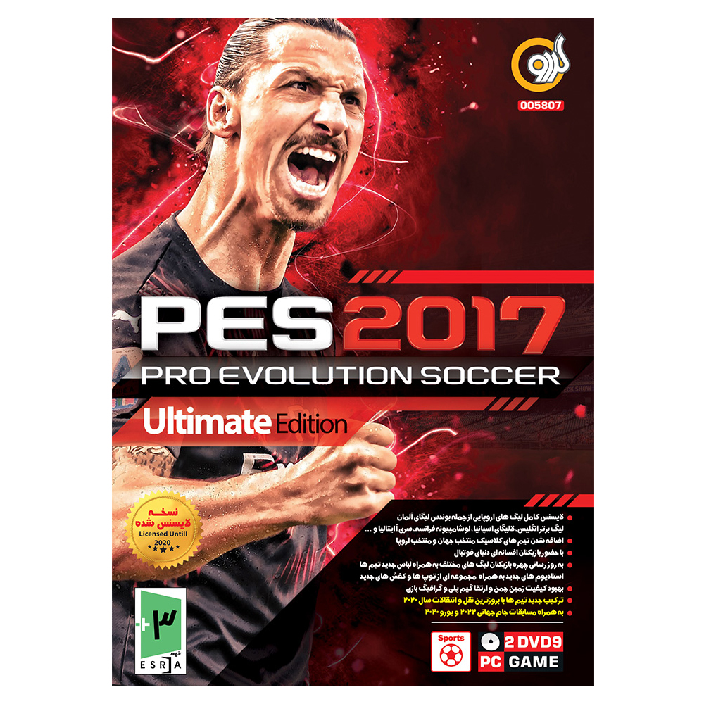 بازی PES 2017 Ultimate Edition 2020 مخصوص PC نشر گردو