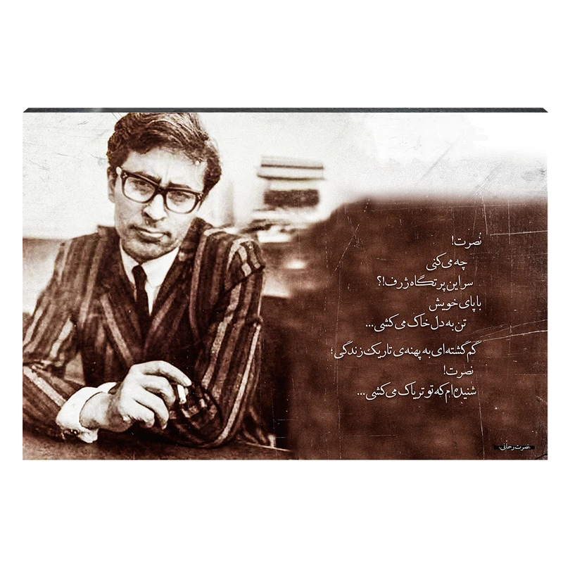 تابلو شاسی طرح نصرت رحمانی کد S35