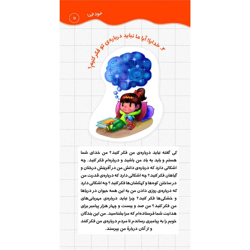 عکس شماره 2