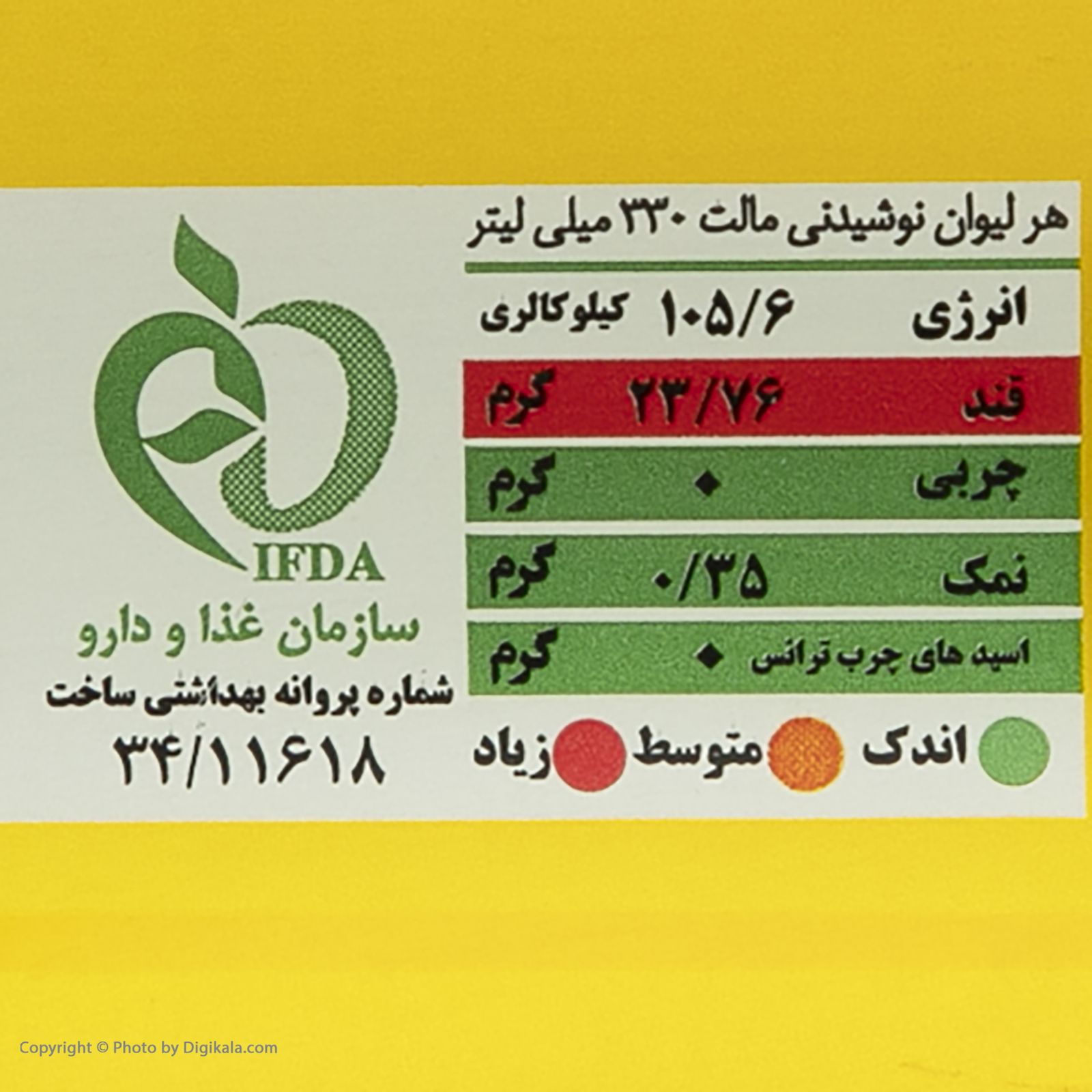 ماءالشعیر جوجو با طعم لیمو - 330 میلی لیتر main 1 3