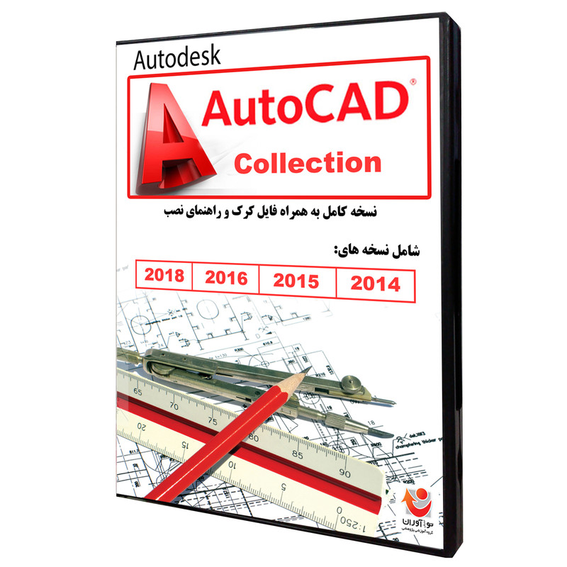 مجموعه نرم افزار AutoCAD Collection نشر نوآوران