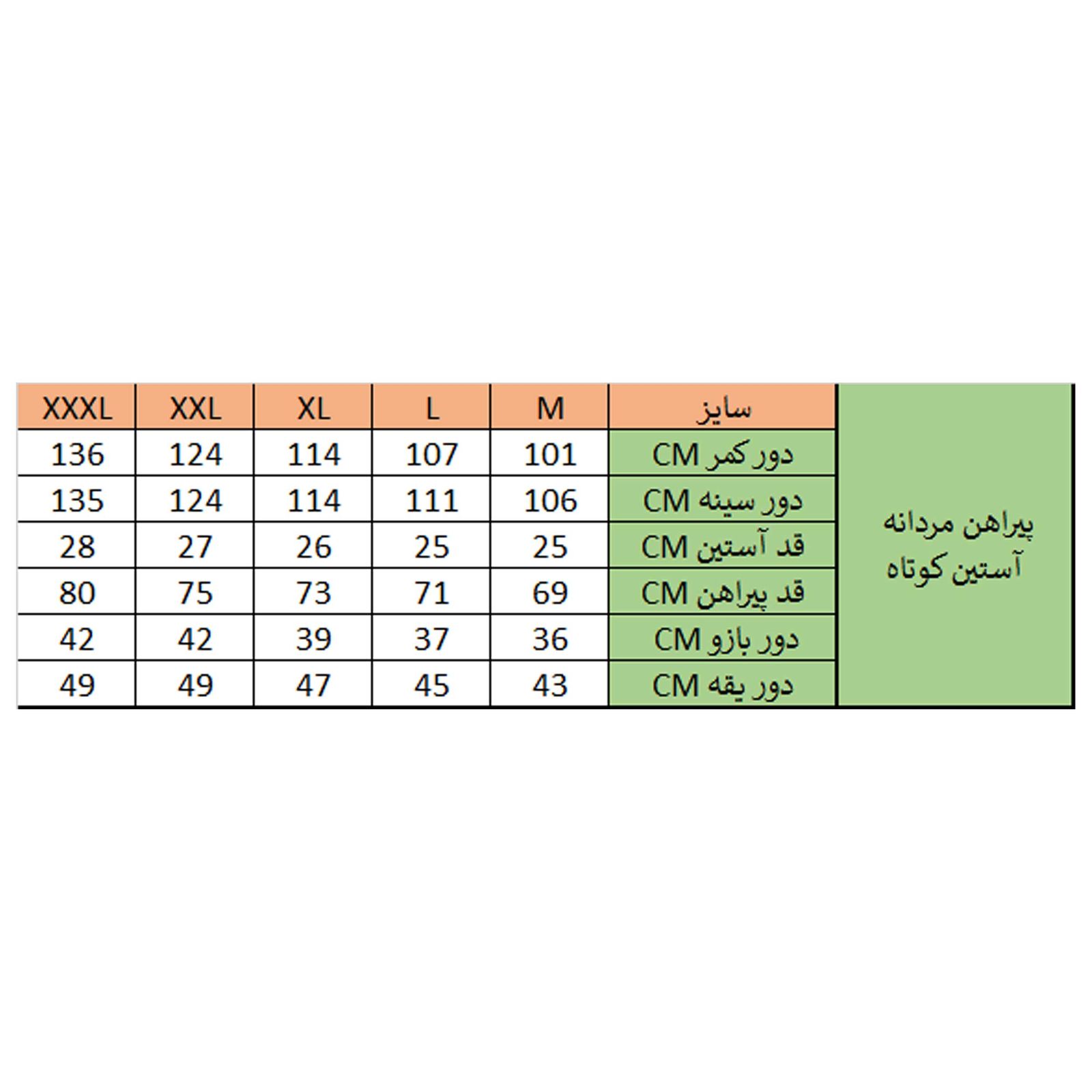 پیراهن مردانه زی سا مدل 15312305859 -  - 6