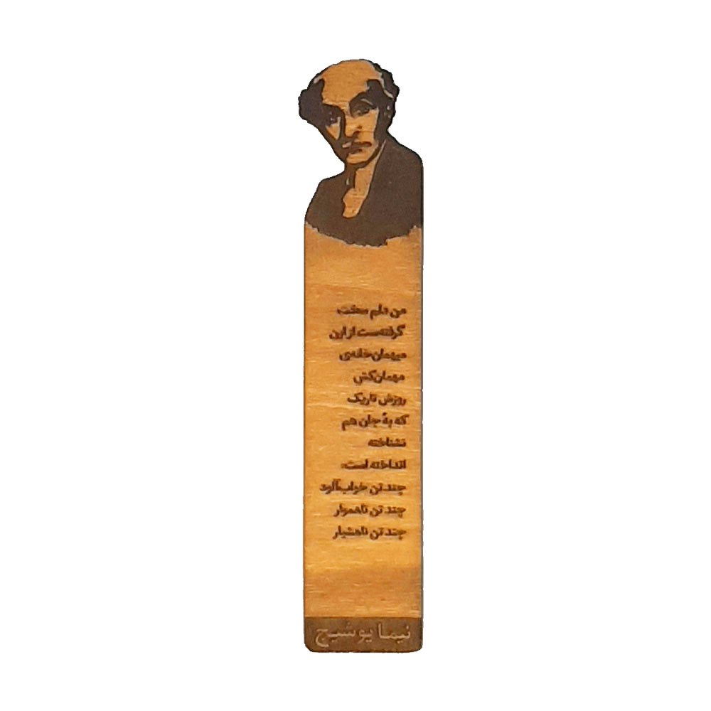 نشانگر كتاب پله مدل نيما يوشيج كد 72