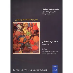 آلبوم تصویری کنسرت شهر اصفهان یادواره استاد کسایی اثر محمد رضا لطفی