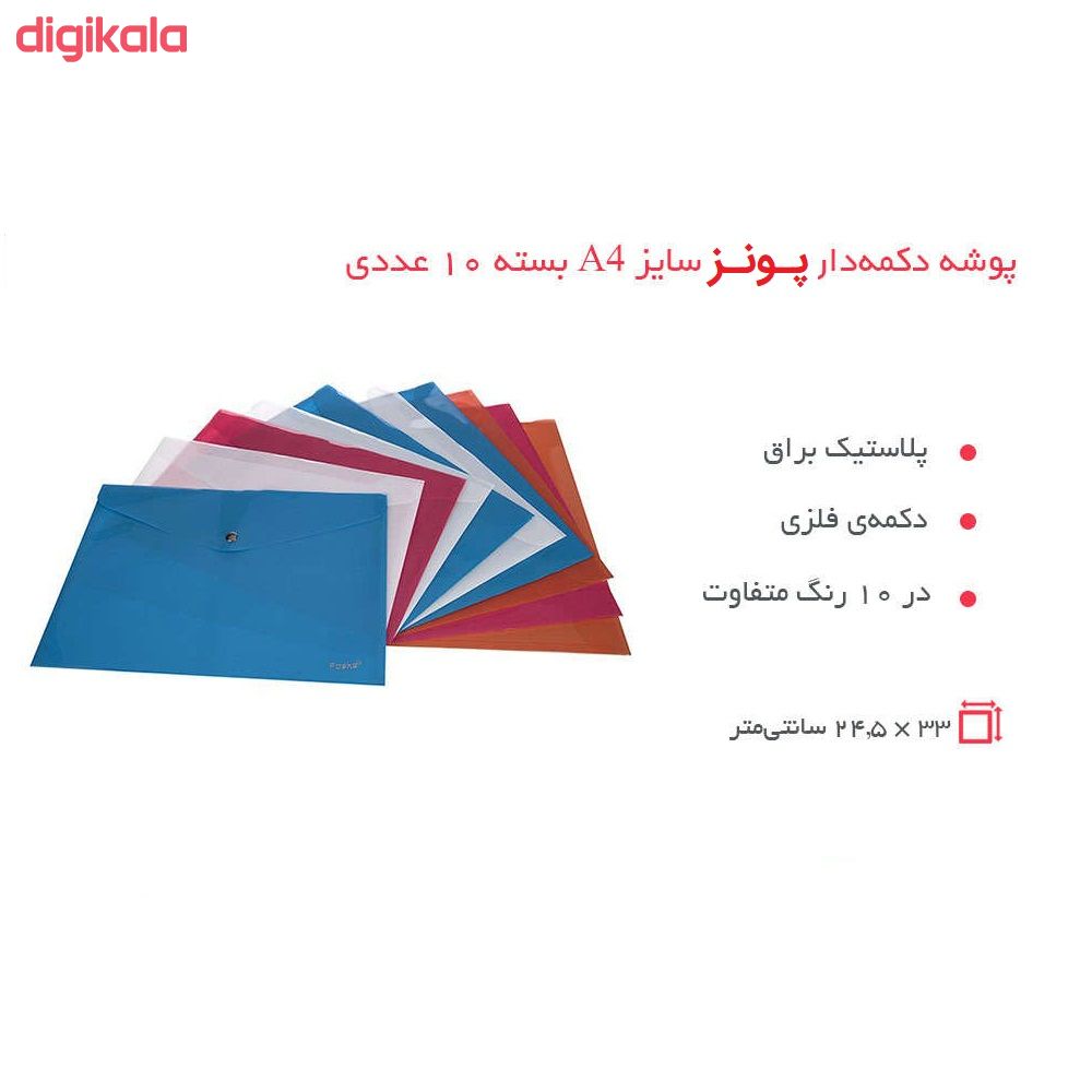 پوشه دکمه دار پونز مدل p-z0902 بسته 10 عددی main 1 1