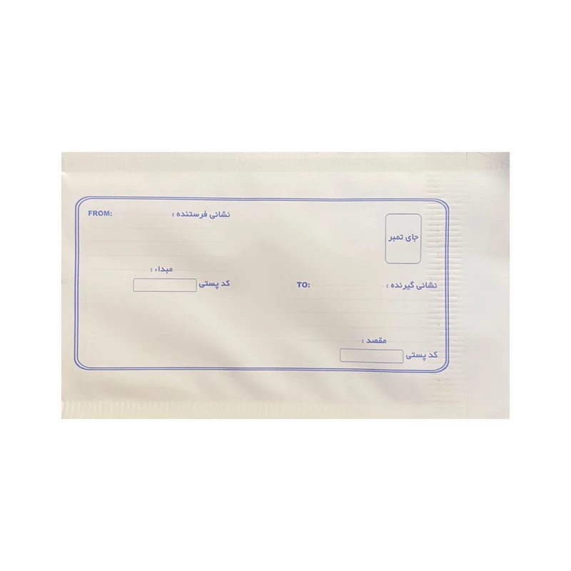 پاکت نامه پستی مدل bb4 کد 625 بسته 50 عددی