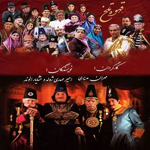 مجموعه کامل سریال قهوه تلخ اثر مهران مدیری