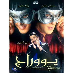 فیلم سینمایی یووراج اثر سوباش گای