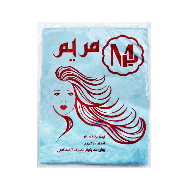 پیش بند آرایشگری مریم مدل MR-885 پیش بند آرایشگری مریم مدل MR-885