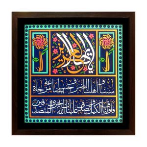 نقد و بررسی تابلو برجسته لوح هنر طرح یا ایها العزیز کد 165 توسط خریداران