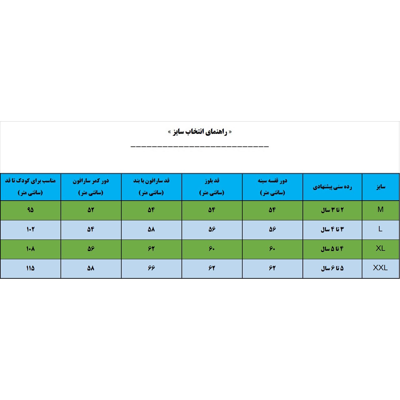 ست بلوز و سارافون دخترانه کد M285 -  - 9