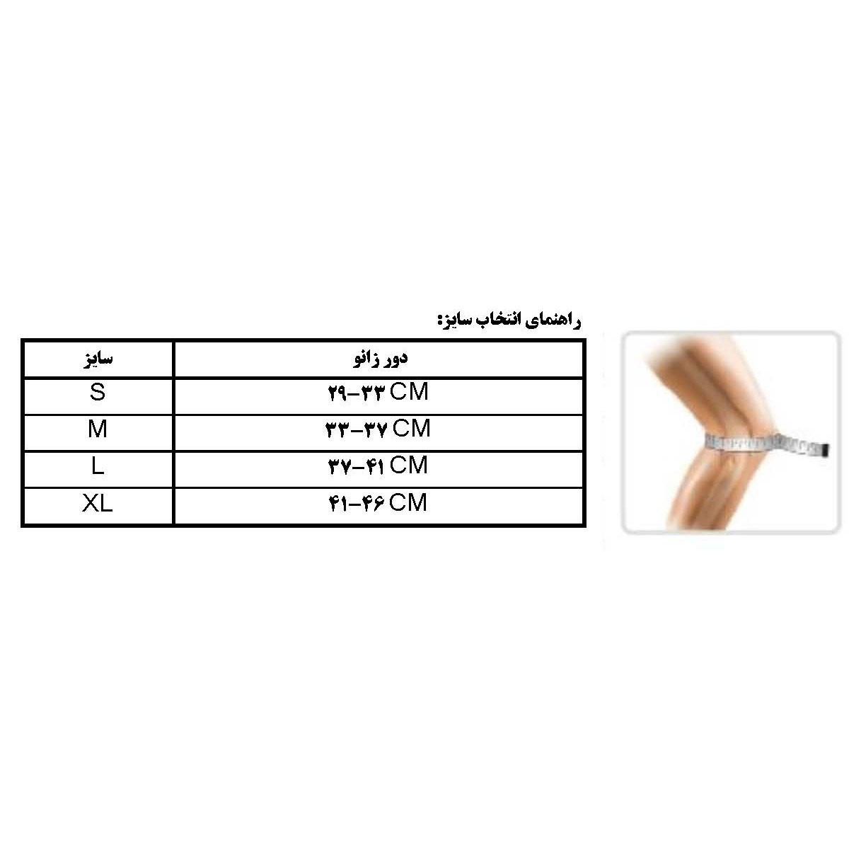زانو بند طبی آی ام مدل SS-701F