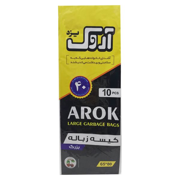 کیسه زباله آروک یزد مدل 6580 بسته 10 عددی کیسه زباله آروک یزد مدل 6580 بسته 10 عددی
