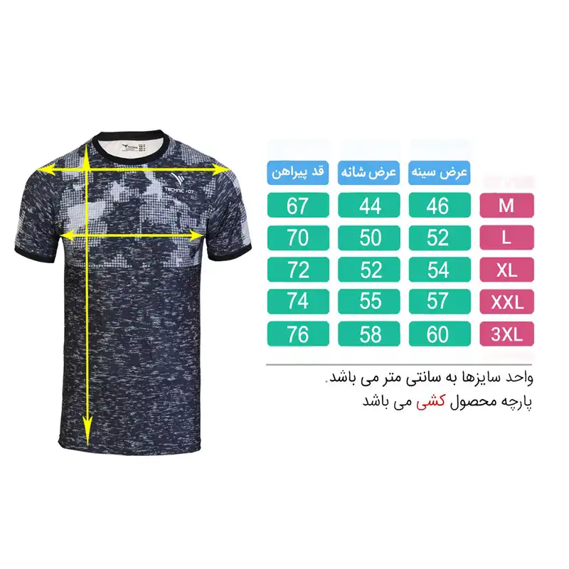 تی شرت ورزشی مردانه تکنیک پلاس 07 کد TS-144-ME