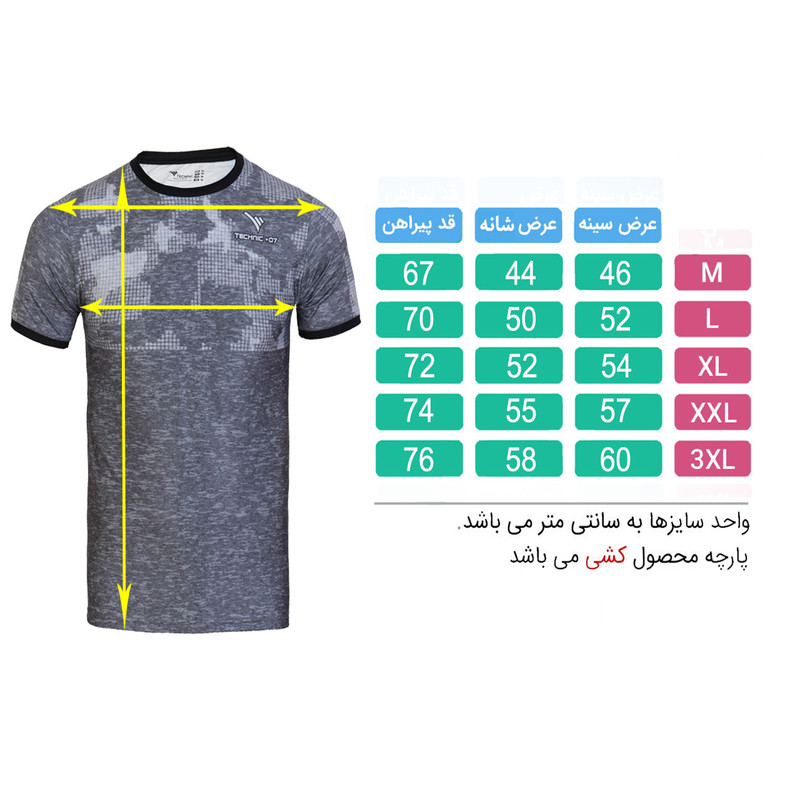 تی شرت ورزشی مردانه تکنیک پلاس 07 کد TS-144-NO