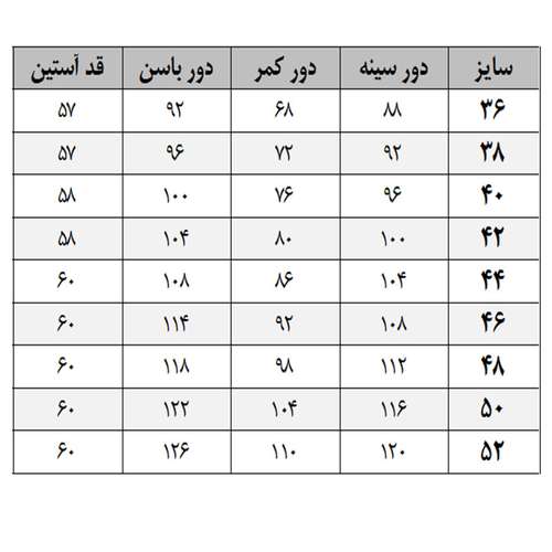 مانتو زنانه مدل بارانا کد Sa1639