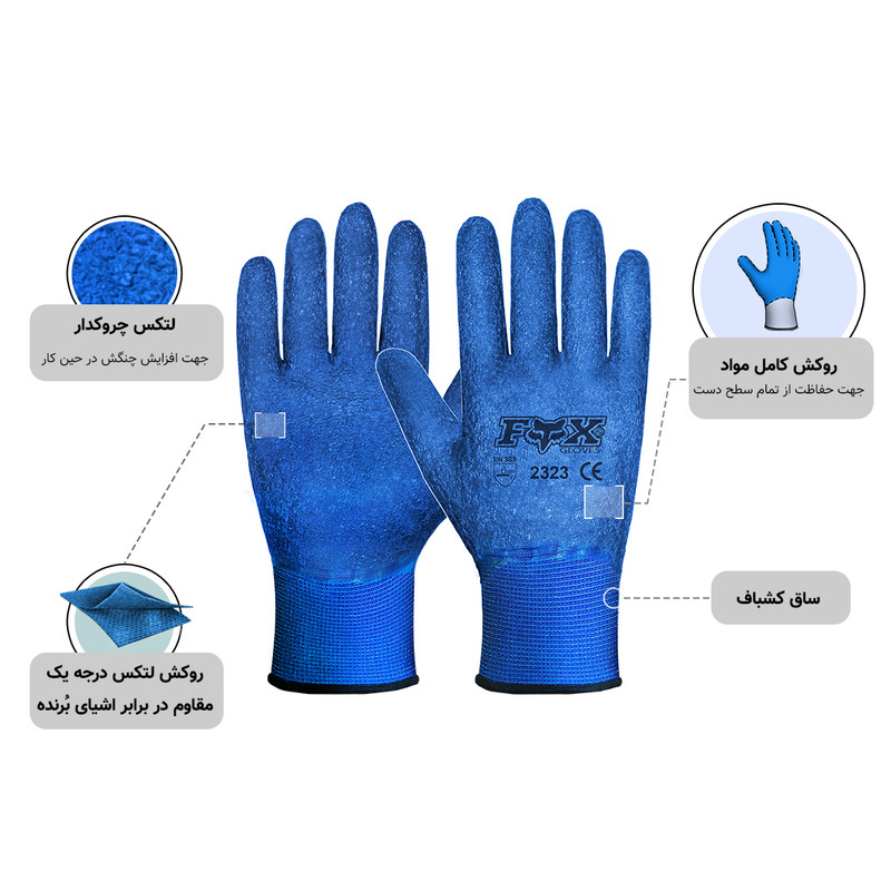 دستکش ایمنی فوکس کد 2323