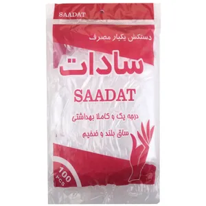 دستکش یکبار مصرف سادات کد 1 بسته 100 عددی