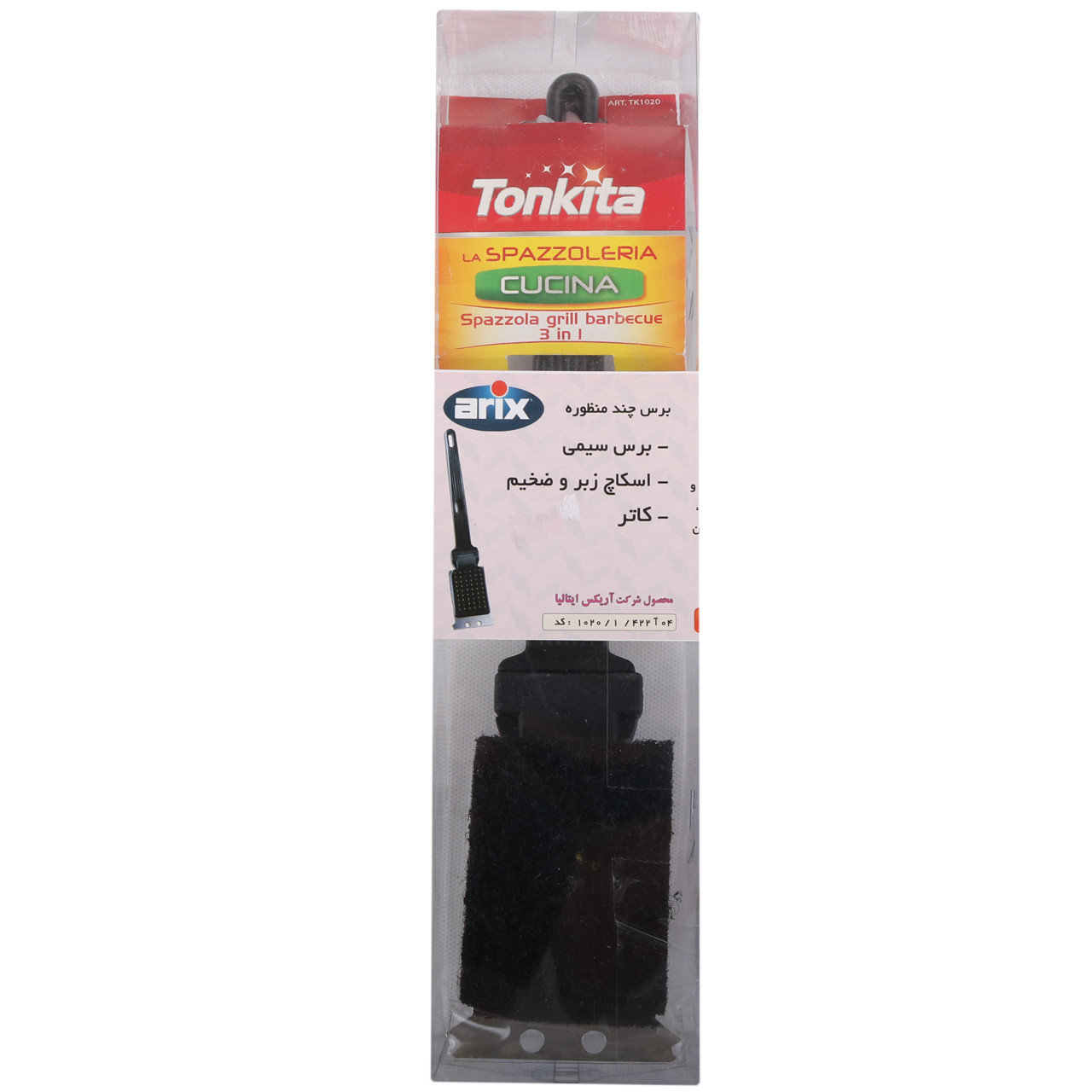 برس نظافت باربیکیو آریکس مدل Tonkita