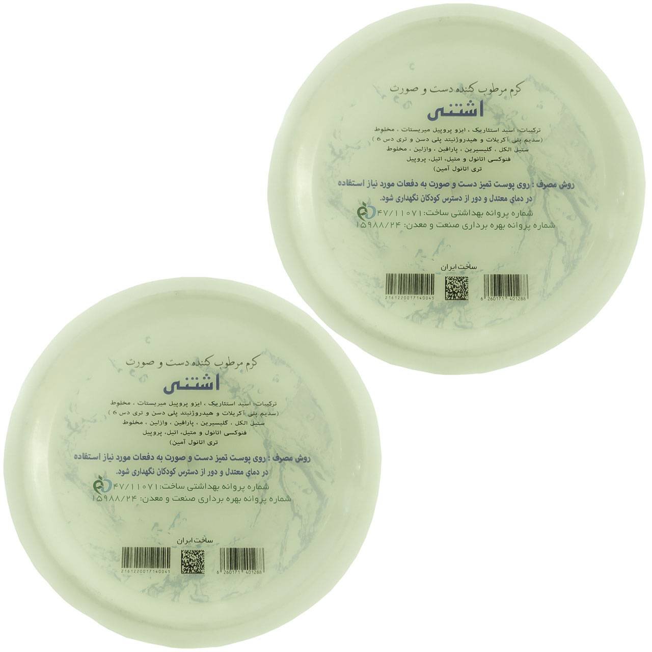 کرم مرطوب کننده اشتنی مدل spnd01 حجم 90 میلی لیتر مجموعه 2 عددی
