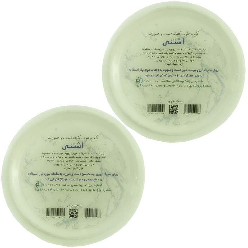 کرم مرطوب کننده اشتنی مدل spnd01 حجم 90 میلی لیتر مجموعه 2 عددی