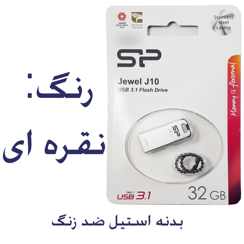 فلش مموری سیلیکون پاور مدل Jewel J10 ظرفیت 32 گیگابایت