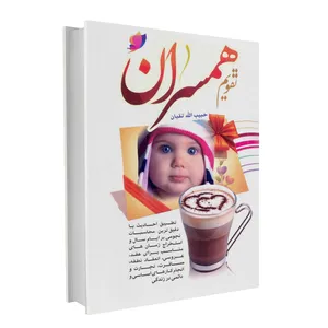سالنامه سال 1399 مدل همسران کد tn99