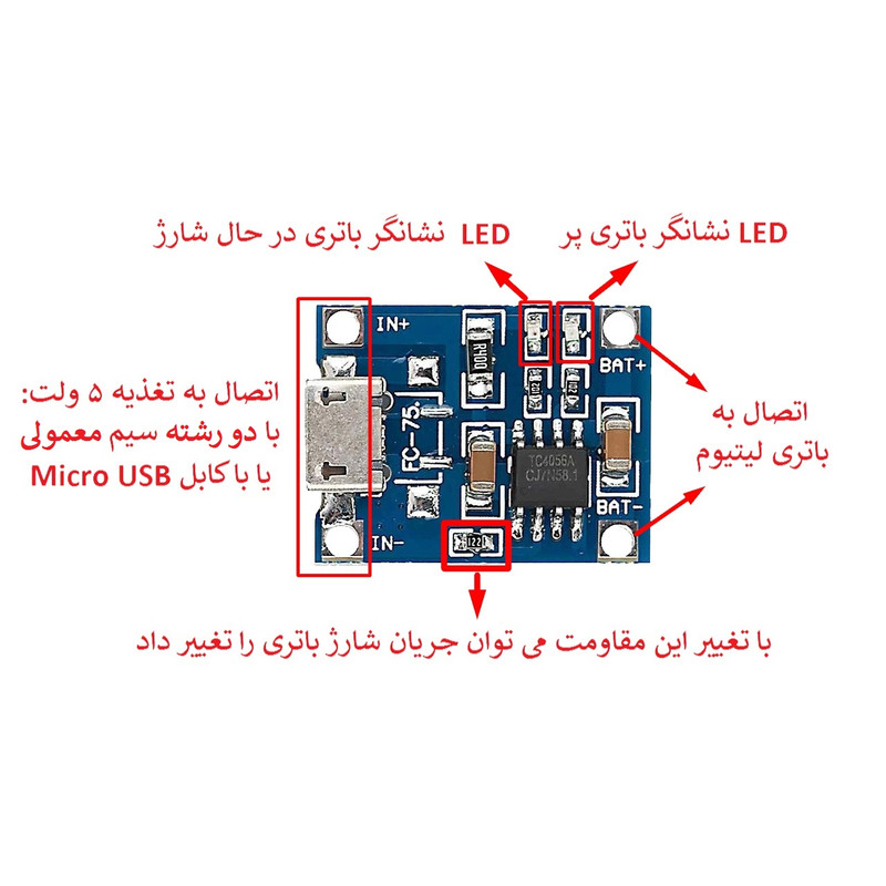 ماژول شارژر مدل 4056 بسته 4 عددی