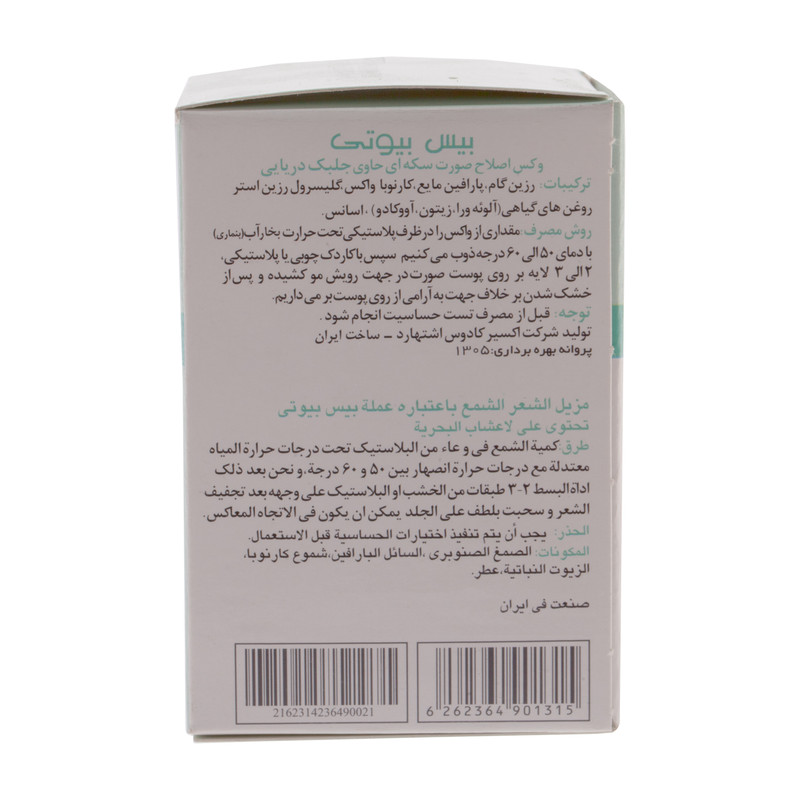 وکس موبر بیس بیوتی مدل Aloevera وزن 20 گرم بسته 10 عددی