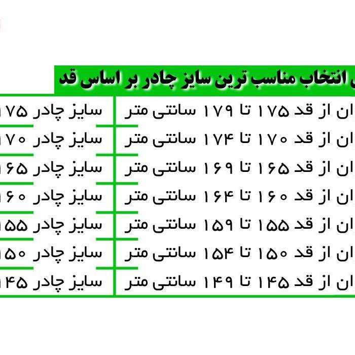 چادر لبنانی نیکزاد کد krp321