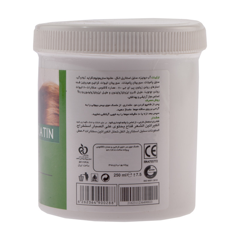 ماسک مو بیس بیوتی مدل کاکتوس حجم 250 میلی لیتر