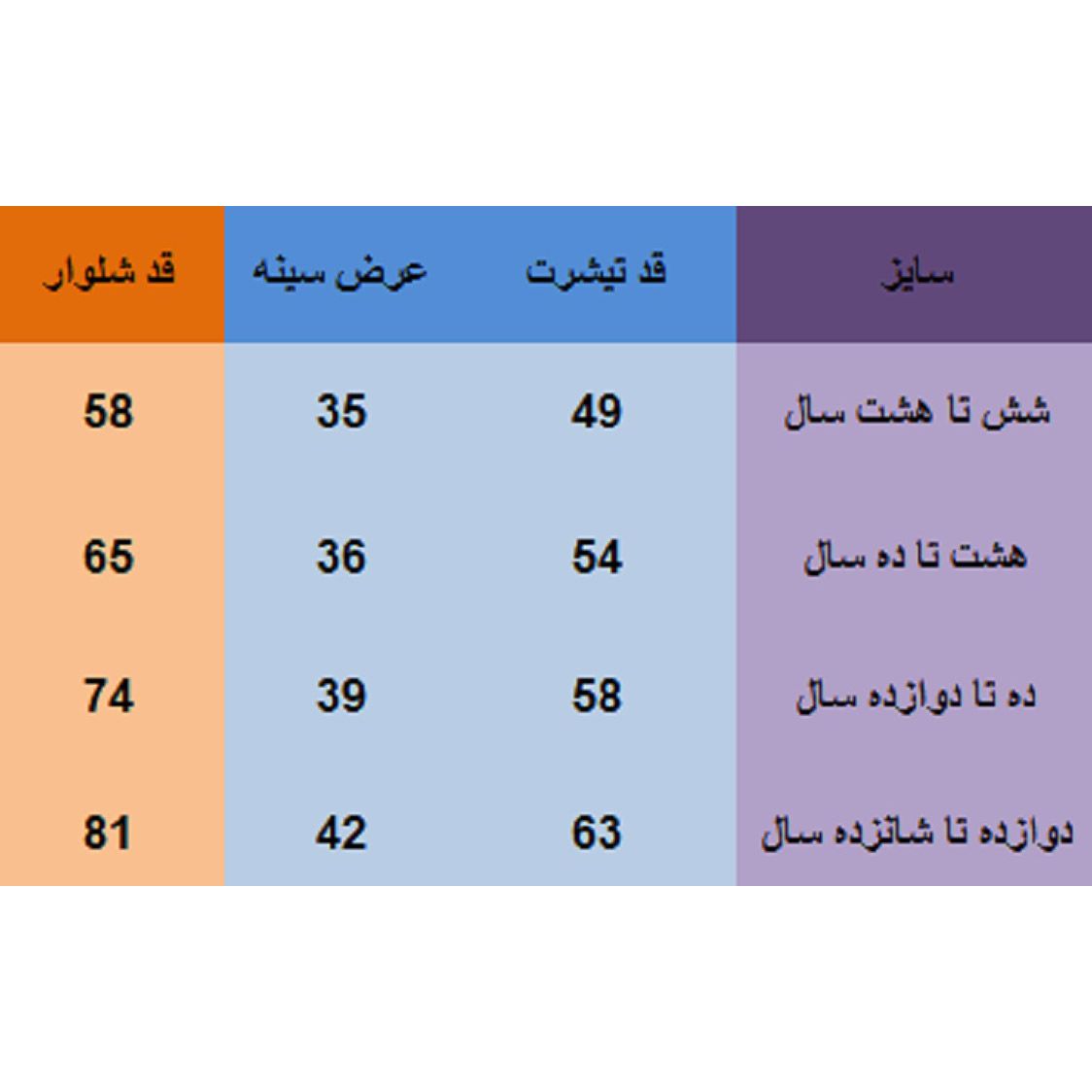 ست تیشرت و شلوار دخترانه کد 125536 -  - 4