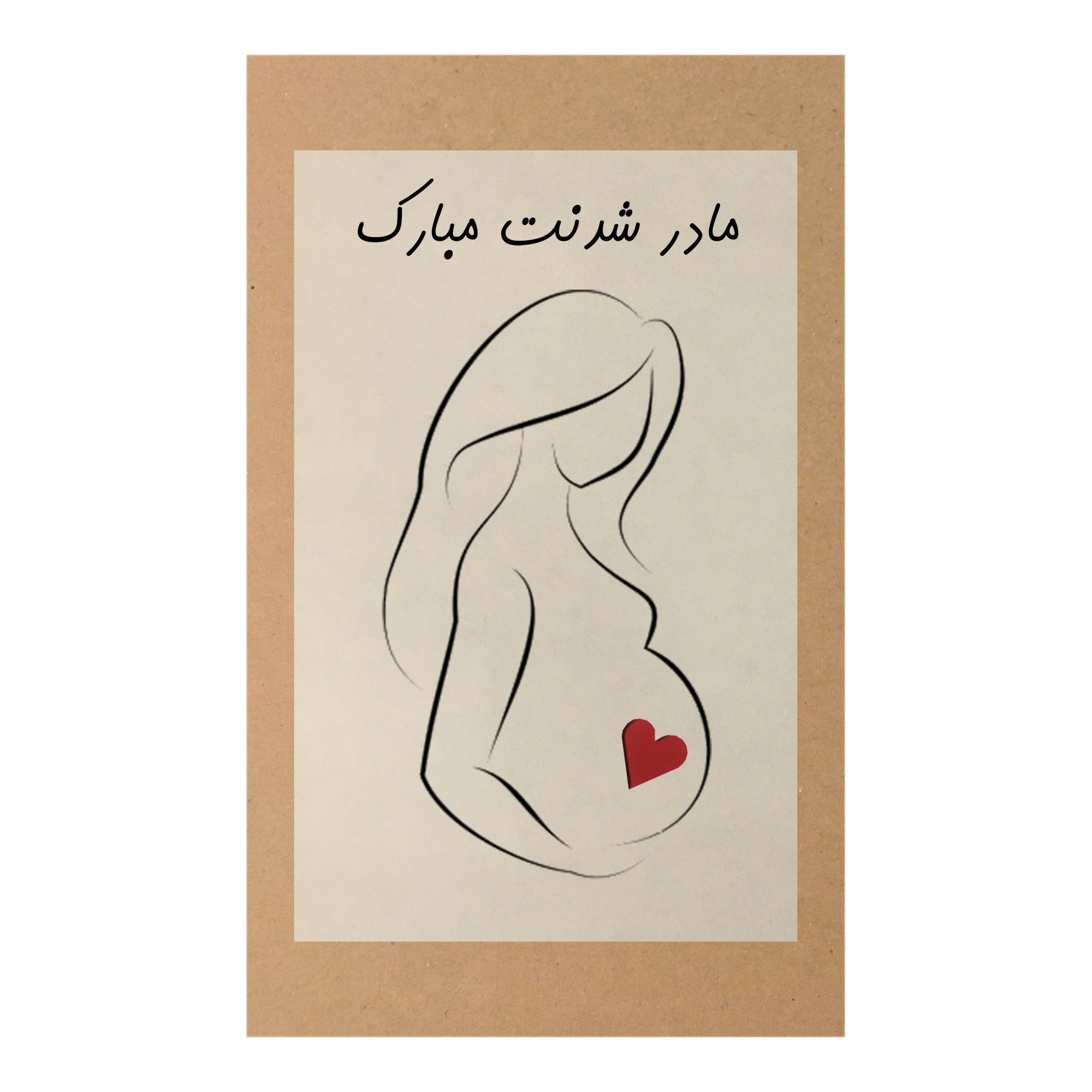 کارت پستال طرح تبریک بارداری مدل مادر شدنت مبارک کد A123