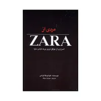 کتاب مردی از زارا اثر کووادونگا اوشی نشر منوچهری