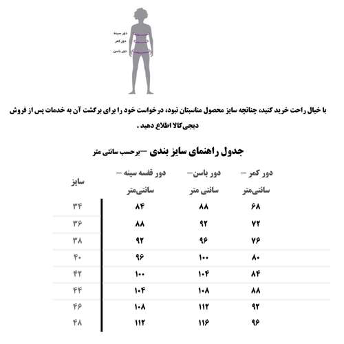 مانتو زنانه طرح راه راه کد 01
