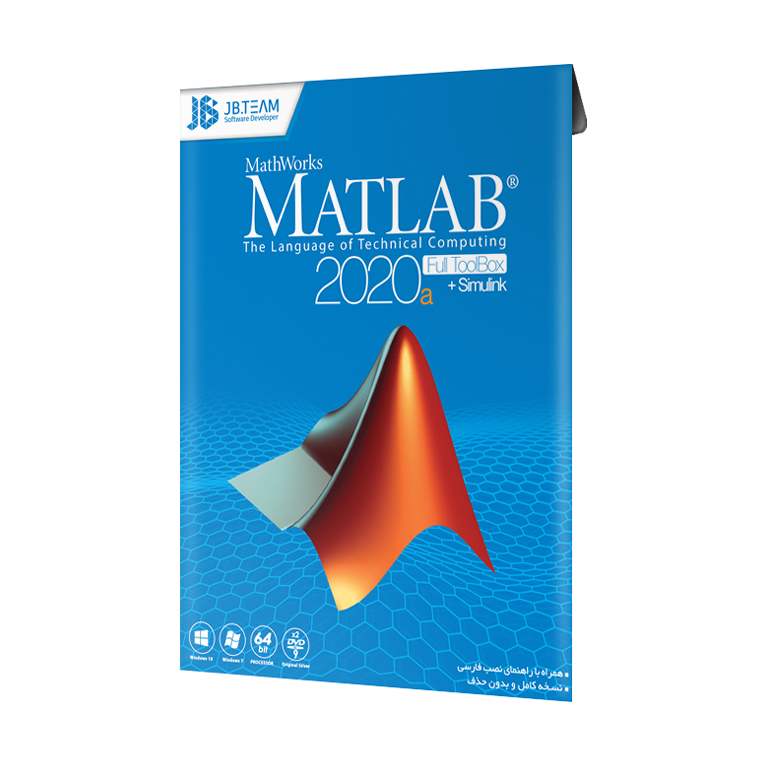 مجموعه نرم افزار Matlab 2020a + Simulink نشر جي بي تيم
