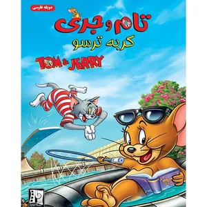 انیمیشن تام و جری گربه ترسو اثر ویلیام لتانا