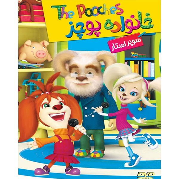 انیمیشن خانواده پوچز سوپر استار اثر کوک بوک